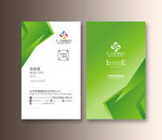 绿色高档名片 环保名片 名片