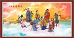 八仙过海