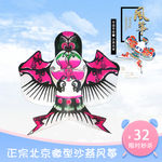 风筝文化主图