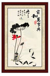 水墨画荷花