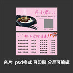 粉色名片