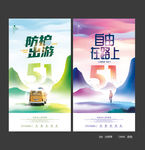 51旅游