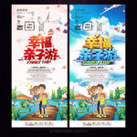 亲子游 亲子活动 亲子互动