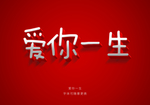 PS字体特效模板