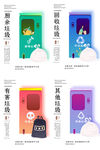 四色创意极简风格垃圾分类