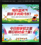 学校标语