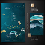 新中式地产