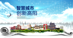 临江大数据智慧创新城市封面海报