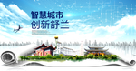 舒兰大数据智慧创新城市封面海报