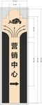 营销中心