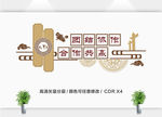 努力工作团队协作中国风文化墙
