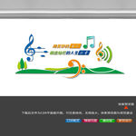 音乐文化墙