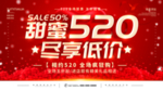 520海报