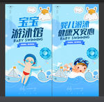 婴儿游泳