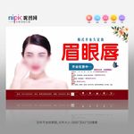 纹绣海报