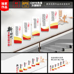 新时代文明实践中心 党建展板