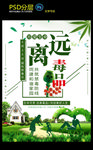 禁毒海报