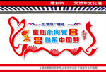 广播站文化墙 少先队文化墙