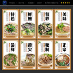 牛肉汤海报 牛肉汤展板