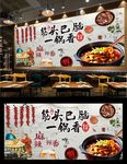 筋头巴脑背景墙
