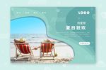 度假村海报