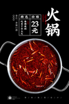 火锅