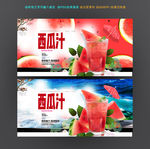 西瓜汁