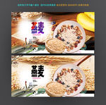 燕麦