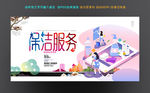 保洁