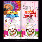 亲子游 亲子活动 亲子互动