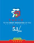 5.1劳动节AD