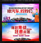汽车