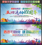 五四运动海报