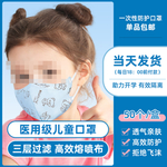 儿童防护口罩直通车主图模板