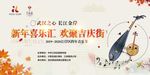 音乐节海报背景乐器古风古典民俗