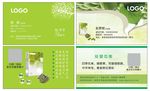 四季优美 名片