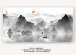 水墨