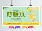 柠檬水