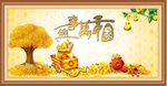 家和万事兴