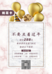 美容整形行业
