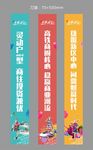 商业道旗