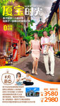 C厦宝时光