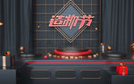 c4d背景素材