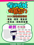 促进成长