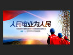 国家电网