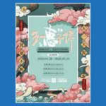 51促销海报五一劳动节促销海报