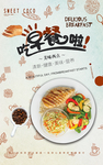 早餐