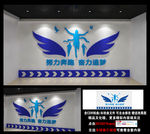 公司文化墙 企业励志文化墙