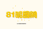 字体效果 字体样机  字体样式