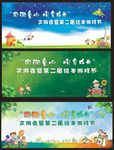 幼儿园背景
